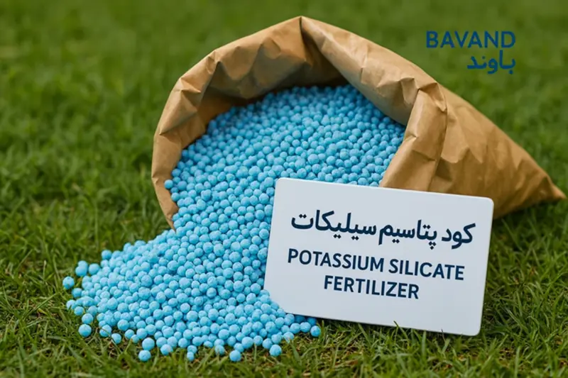 کود پتاسیم